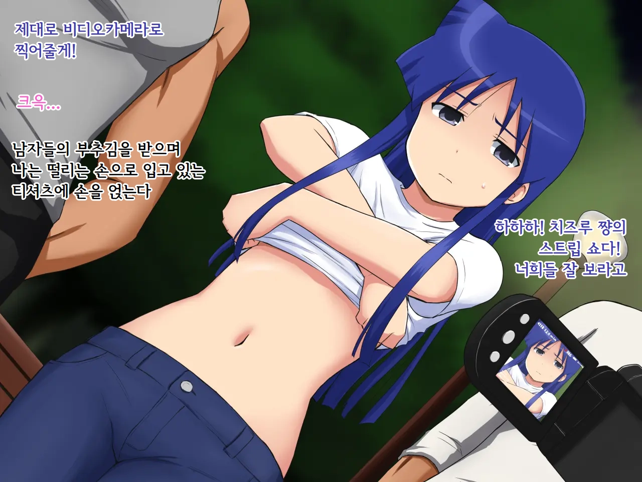 PUNISH 2 ~Aizawa Chizuru No Tsumi~